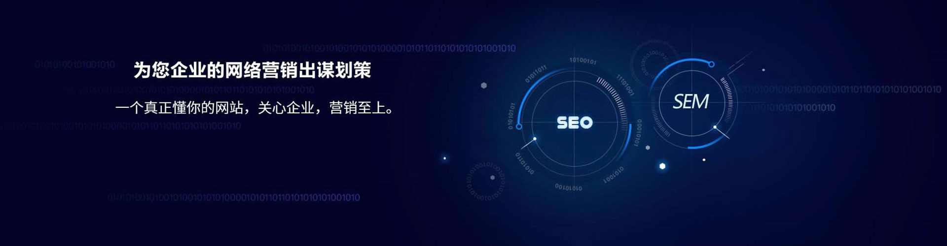 东明sem优化师